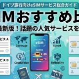 esim