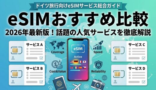 esim